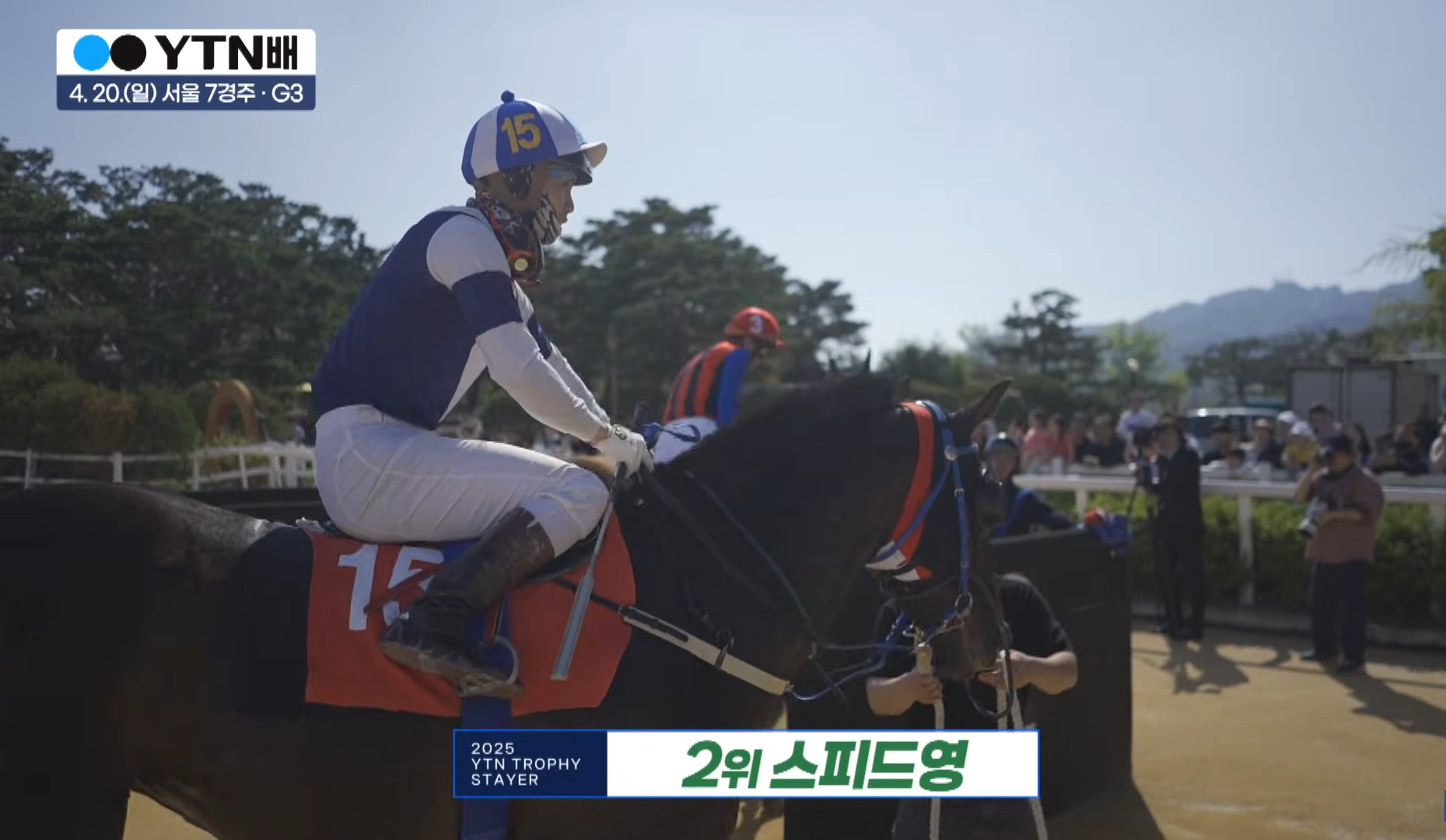 스피드영 박재이 기수