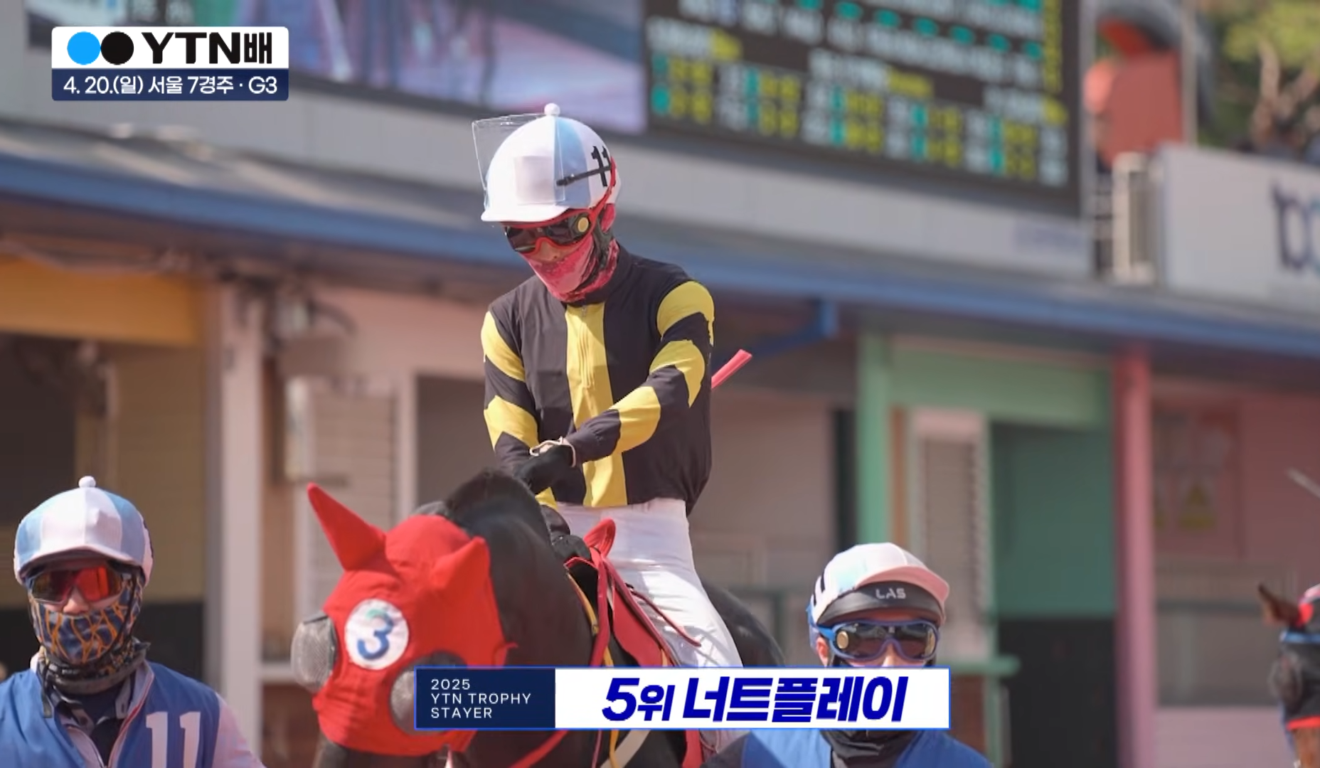 너트플레이 조재로 기수