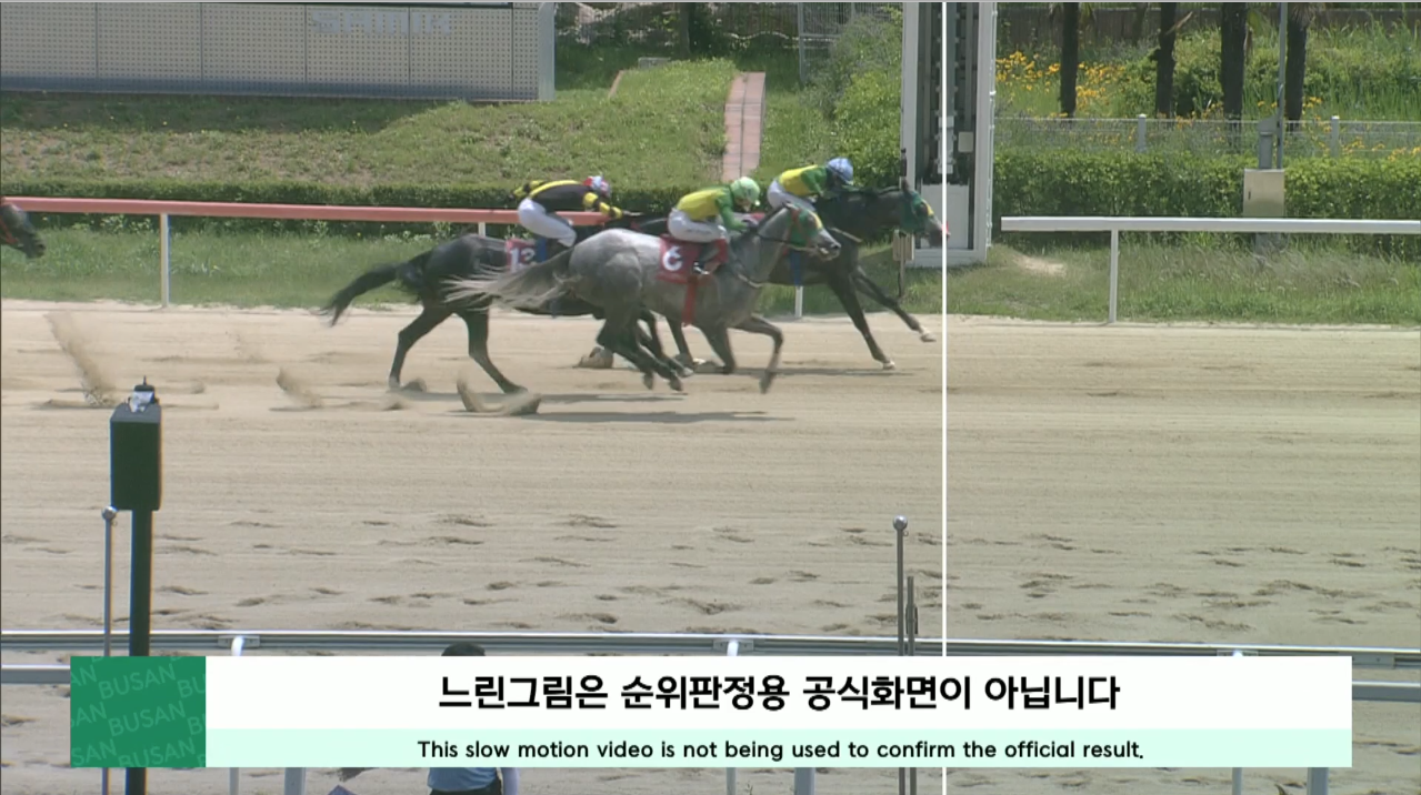 부산광역시장배 3위~5위마 접전승부